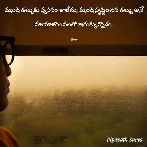 Quote by surya_the_writer952 -  - Made using Quotes Creator App, Post Maker App