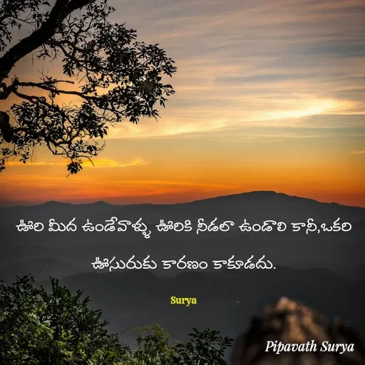Quote by surya_the_writer952 -  - Made using Quotes Creator App, Post Maker App
