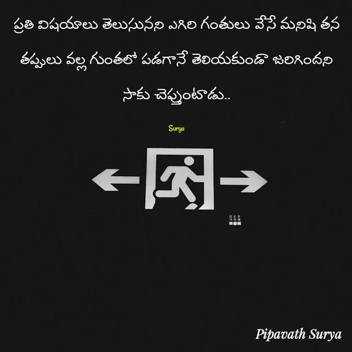 Quote by surya_the_writer952 -  - Made using Quotes Creator App, Post Maker App