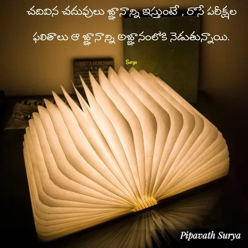 Quote by surya_the_writer952 -  - Made using Quotes Creator App, Post Maker App