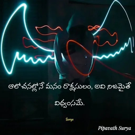 Quote by surya_the_writer952 -  - Made using Quotes Creator App, Post Maker App