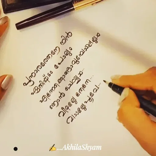 Quote by AkhilaShyam -  - Made using Quotes Creator App, Post Maker App