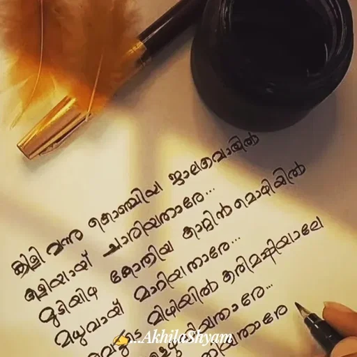Quote by AkhilaShyam -  - Made using Quotes Creator App, Post Maker App