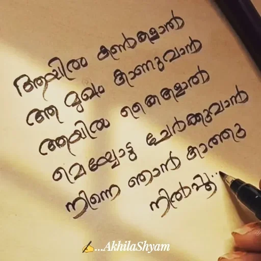 Quote by AkhilaShyam -  - Made using Quotes Creator App, Post Maker App