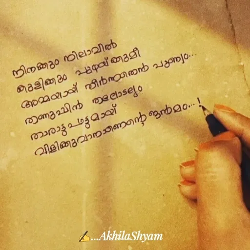 Quote by AkhilaShyam -  - Made using Quotes Creator App, Post Maker App