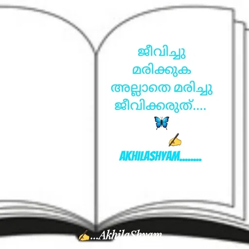 Quote by AkhilaShyam - ജീവിച്ചു മരിക്കുക അല്ലാതെ മരിച്ചു ജീവിക്കരുത്..... 🦋
.......... ✍️AkhilaShyam......... - Made using Quotes Creator App, Post Maker App