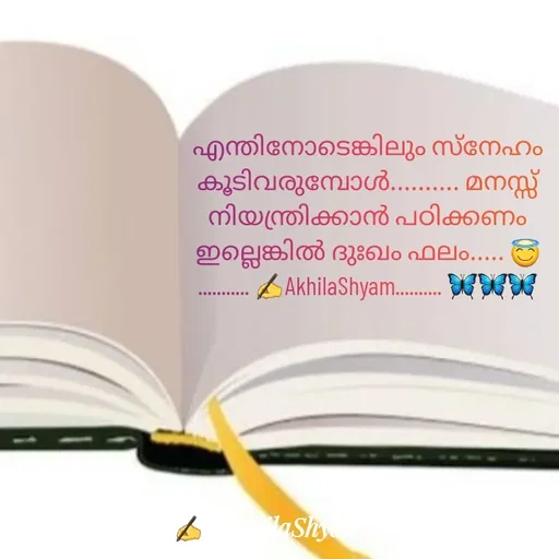 Quote by AkhilaShyam - എന്തിനോടെങ്കിലും സ്നേഹം കൂടിവരുമ്പോൾ.......... മനസ്സ് നിയന്ത്രിക്കാൻ പഠിക്കണം
ഇല്ലെങ്കിൽ ദുഃഖം ഫലം..... 😇
........... ✍️AkhilaShyam.......... 🦋🦋🦋 - Made using Quotes Creator App, Post Maker App