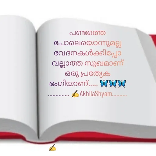 Quote by AkhilaShyam - പണ്ടത്തെ പോലെയൊന്നുമല്ല
വേദനകൾക്കിപ്പോ വല്ലാത്ത സുഖമാണ്
ഒരു പ്രത്യേക ഭംഗിയാണ്..... 🦋🦋🦋
.............. ✍️AkhilaShyam..........
 - Made using Quotes Creator App, Post Maker App