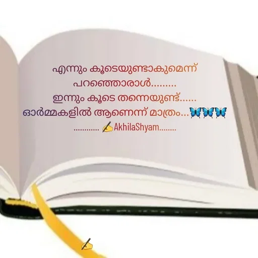 Quote by AkhilaShyam - എന്നും കൂടെയുണ്ടാകുമെന്ന്
പറഞ്ഞൊരാൾ.........
ഇന്നും കൂടെ തന്നെയുണ്ട്......
ഓർമ്മകളിൽ ആണെന്ന് മാത്രം...🦋🦋🦋
............ ✍️AkhilaShyam........ - Made using Quotes Creator App, Post Maker App