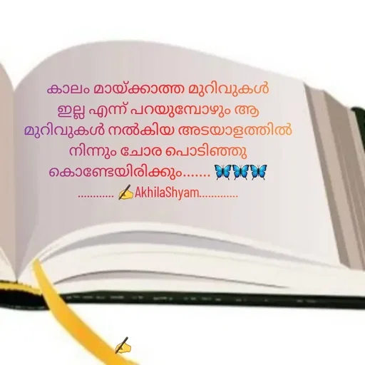 Quote by AkhilaShyam - കാലം മായ്ക്കാത്ത മുറിവുകൾ ഇല്ല എന്ന് പറയുമ്പോഴും ആ മുറിവുകൾ നൽകിയ അടയാളത്തിൽ നിന്നും ചോര പൊടിഞ്ഞു കൊണ്ടേയിരിക്കും....... 🦋🦋🦋
............ ✍️AkhilaShyam.............
 - Made using Quotes Creator App, Post Maker App
