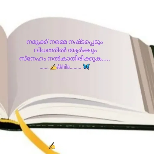 Quote by AkhilaShyam - നമുക്ക് നമ്മെ നഷ്ടപ്പെടും
 വിധത്തിൽ ആർക്കും
സ്നേഹം നൽകാതിരിക്കുക.....
....... ✍️Akhila......... 🦋 - Made using Quotes Creator App, Post Maker App