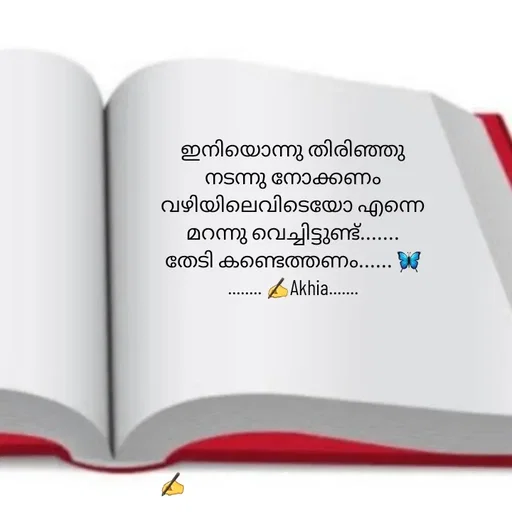 Quote by AkhilaShyam - ഇനിയൊന്നു തിരിഞ്ഞു നടന്നു നോക്കണം വഴിയിലെവിടെയോ എന്നെ മറന്നു വെച്ചിട്ടുണ്ട്.......
തേടി കണ്ടെത്തണം...... 🦋
........ ✍️Akhia....... - Made using Quotes Creator App, Post Maker App