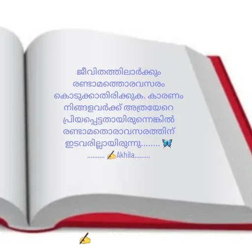 Quote by AkhilaShyam - ജീവിതത്തിലാർക്കും രണ്ടാമത്തൊരവസരം കൊടുക്കാതിരിക്കുക. കാരണം നിങ്ങളവർക്ക് അത്രയേറെ പ്രിയപ്പെട്ടതായിരുന്നെങ്കിൽ രണ്ടാമതൊരാവസരത്തിന് ഇടവരില്ലായിരുന്നു........ 🦋
.......... ✍️Akhila......... - Made using Quotes Creator App, Post Maker App