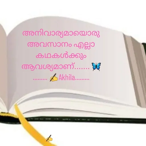 Quote by AkhilaShyam - അനിവാര്യമായൊരു അവസാനം എല്ലാ കഥകൾക്കും ആവശ്യമാണ്....... 🦋
......... ✍️Akhila......... - Made using Quotes Creator App, Post Maker App