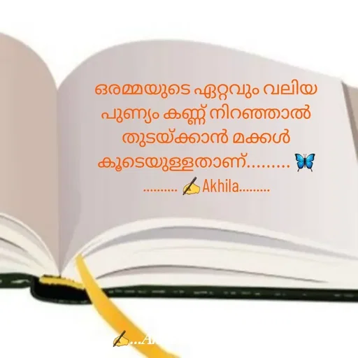 Quote by AkhilaShyam - ഒരമ്മയുടെ ഏറ്റവും വലിയ പുണ്യം കണ്ണ് നിറഞ്ഞാൽ തുടയ്ക്കാൻ മക്കൾ കൂടെയുള്ളതാണ്......... 🦋
.......... ✍️Akhila......... - Made using Quotes Creator App, Post Maker App
