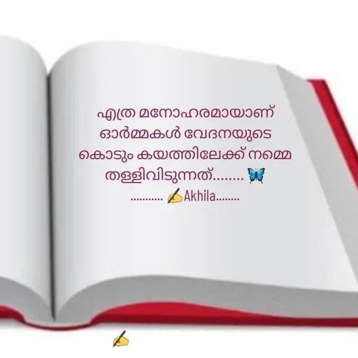 Quote by AkhilaShyam - എത്ര മനോഹരമായാണ് ഓർമ്മകൾ വേദനയുടെ കൊടും കയത്തിലേക്ക് നമ്മെ തള്ളിവിടുന്നത്........ 🦋
........... ✍️Akhila........ - Made using Quotes Creator App, Post Maker App