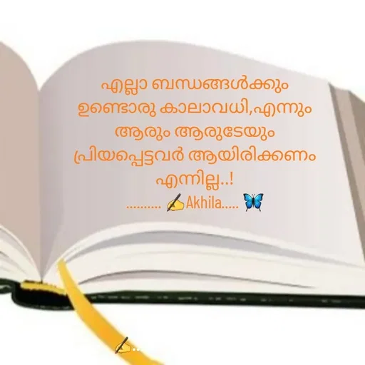 Quote by AkhilaShyam - എല്ലാ ബന്ധങ്ങൾക്കും ഉണ്ടൊരു കാലാവധി,എന്നും ആരും ആരുടേയും പ്രിയപ്പെട്ടവർ ആയിരിക്കണം എന്നില്ല..!
.......... ✍️Akhila..... 🦋 - Made using Quotes Creator App, Post Maker App