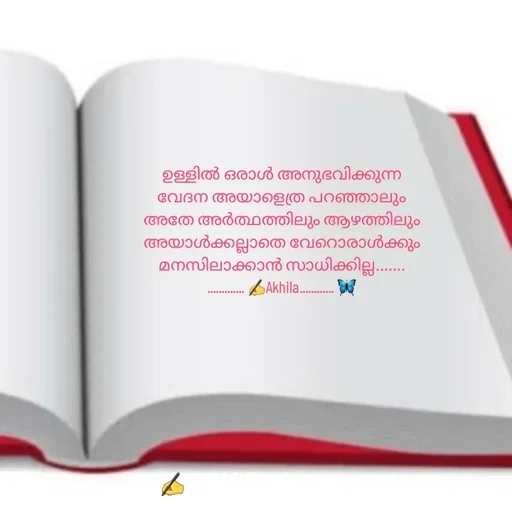Quote by AkhilaShyam - ഉള്ളിൽ ഒരാൾ അനുഭവിക്കുന്ന വേദന അയാളെത്ര പറഞ്ഞാലും അതേ അർത്ഥത്തിലും ആഴത്തിലും അയാൾക്കല്ലാതെ വേറൊരാൾക്കും മനസിലാക്കാൻ സാധിക്കില്ല.......
............. ✍️Akhila............ 🦋 - Made using Quotes Creator App, Post Maker App