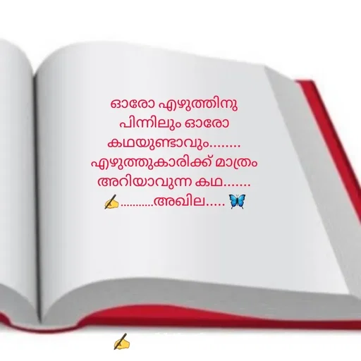 Quote by AkhilaShyam - ഓരോ എഴുത്തിനു പിന്നിലും ഓരോ കഥയുണ്ടാവും........
എഴുത്തുകാരിക്ക് മാത്രം അറിയാവുന്ന കഥ.......
✍️...........അഖില..... 🦋 - Made using Quotes Creator App, Post Maker App