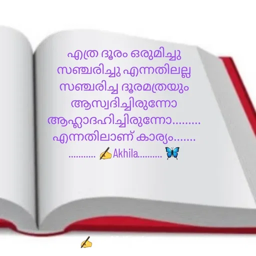 Quote by AkhilaShyam - എത്ര ദൂരം ഒരുമിച്ചു സഞ്ചരിച്ചു എന്നതിലല്ല സഞ്ചരിച്ച ദൂരമത്രയും ആസ്വദിച്ചിരുന്നോ ആഹ്ലാദഹിച്ചിരുന്നോ.........
എന്നതിലാണ് കാര്യം.......
........... ✍️Akhila.......... 🦋 - Made using Quotes Creator App, Post Maker App