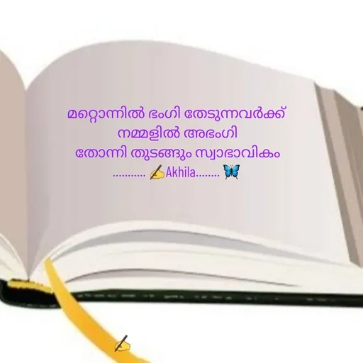 Quote by AkhilaShyam - മറ്റൊന്നിൽ ഭംഗി തേടുന്നവർക്ക്
 നമ്മളിൽ അഭംഗി
 തോന്നി തുടങ്ങും സ്വാഭാവികം
........... ✍️Akhila........ 🦋 - Made using Quotes Creator App, Post Maker App