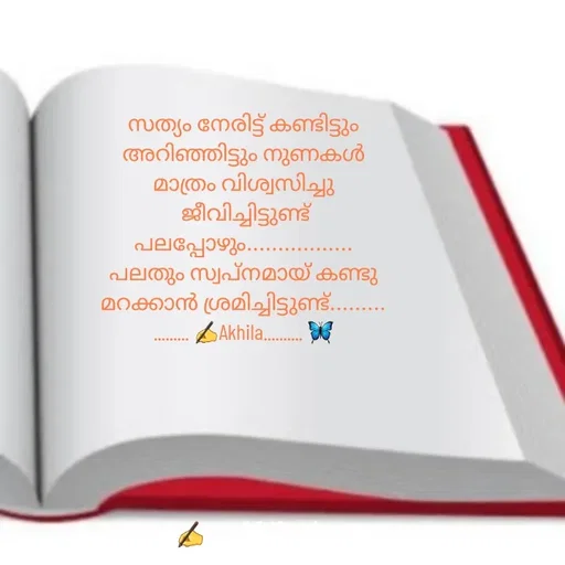 Quote by AkhilaShyam - സത്യം നേരിട്ട് കണ്ടിട്ടും അറിഞ്ഞിട്ടും നുണകൾ മാത്രം വിശ്വസിച്ചു
 ജീവിച്ചിട്ടുണ്ട് പലപ്പോഴും.................
പലതും സ്വപ്നമായ് കണ്ടു മറക്കാൻ ശ്രമിച്ചിട്ടുണ്ട്.........
......... ✍️Akhila.......... 🦋 - Made using Quotes Creator App, Post Maker App