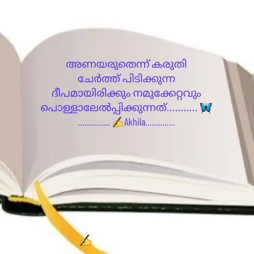 Quote by AkhilaShyam - അണയരുതെന്ന് കരുതി ചേർത്ത് പിടിക്കുന്ന ദീപമായിരിക്കും നമുക്കേറ്റവും പൊള്ളാലേൽപ്പിക്കുന്നത്........... 🦋
............... ✍️Akhila.............. - Made using Quotes Creator App, Post Maker App