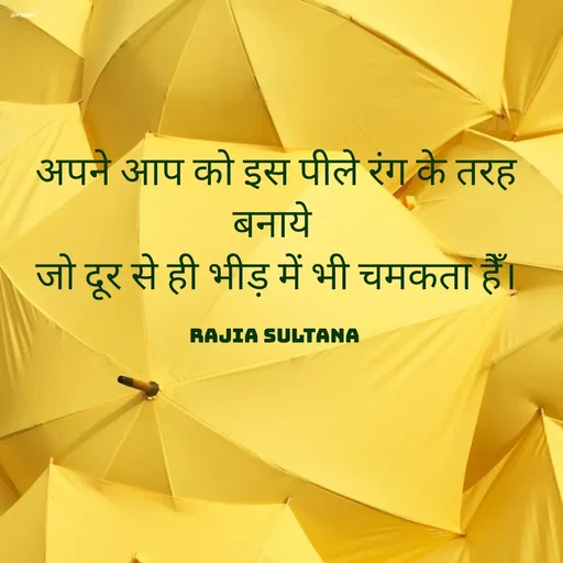 Quote by Shahabrazia Razia -  - Made using Quotes Creator App, Post Maker App