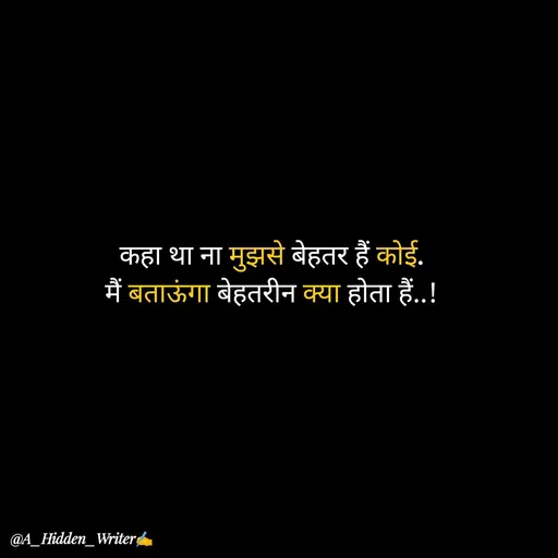 Quote by Aditya Maurya Ram Bhai -  - Made using Quotes Creator App, Post Maker App