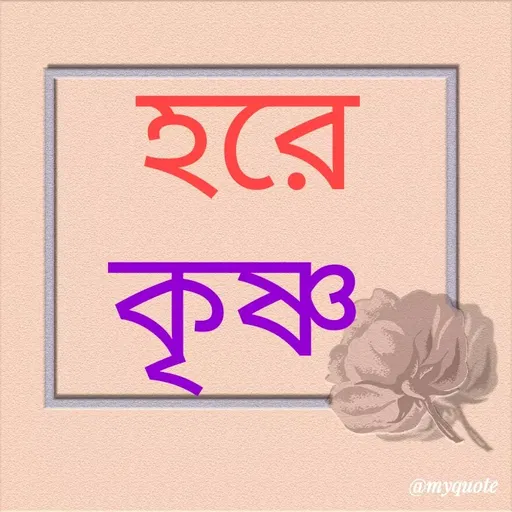 Quote by Shobuj Vai -  - Made using Quotes Creator App, Post Maker App