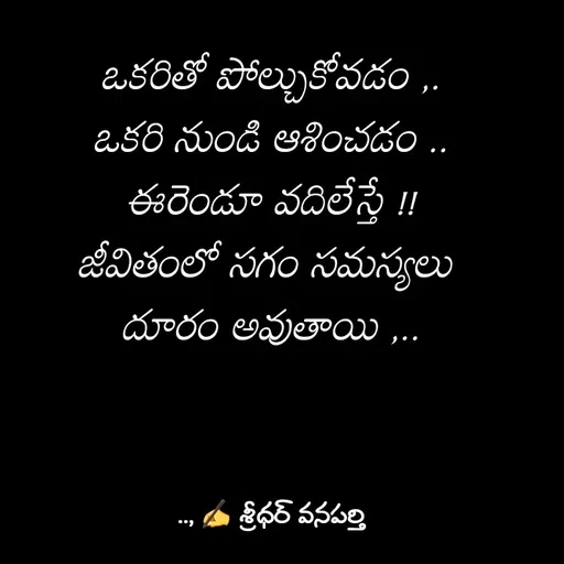 Quote by శ్రీధర్ వనపర్తి -  - Made using Quotes Creator App, Post Maker App