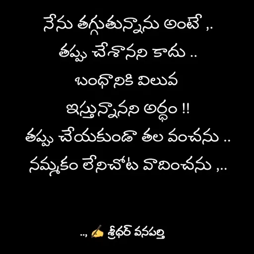 Quote by శ్రీధర్ వనపర్తి -  - Made using Quotes Creator App, Post Maker App
