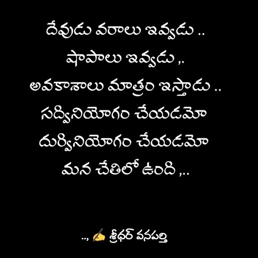Quote by శ్రీధర్ వనపర్తి -  - Made using Quotes Creator App, Post Maker App