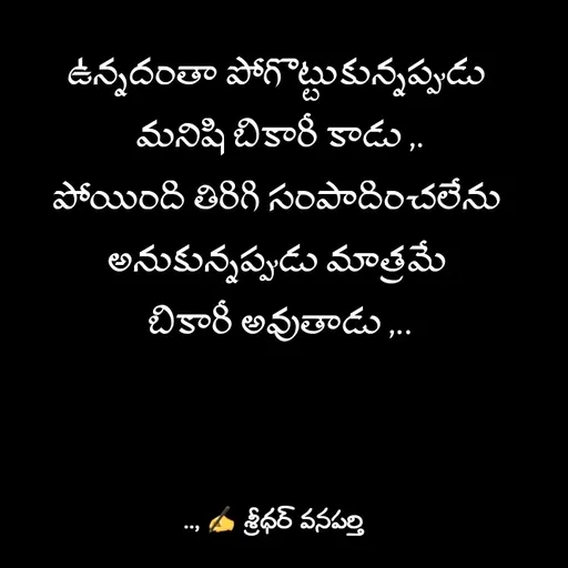 Quote by శ్రీధర్ వనపర్తి -  - Made using Quotes Creator App, Post Maker App