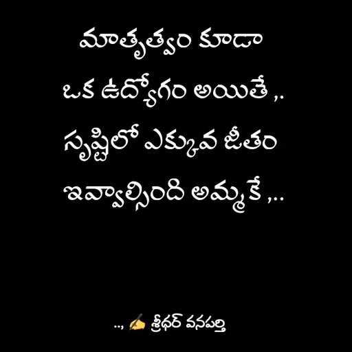 Quote by శ్రీధర్ వనపర్తి -  - Made using Quotes Creator App, Post Maker App