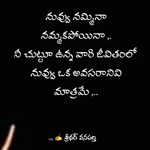 Quote by శ్రీధర్ వనపర్తి -  - Made using Quotes Creator App, Post Maker App