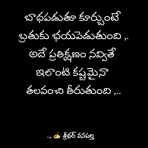 Quote by శ్రీధర్ వనపర్తి -  - Made using Quotes Creator App, Post Maker App