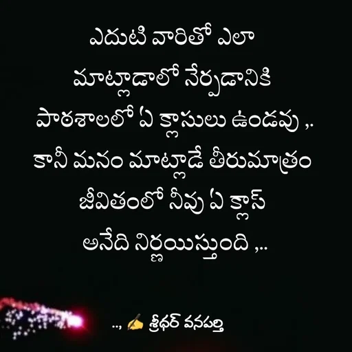 Quote by శ్రీధర్ వనపర్తి -  - Made using Quotes Creator App, Post Maker App