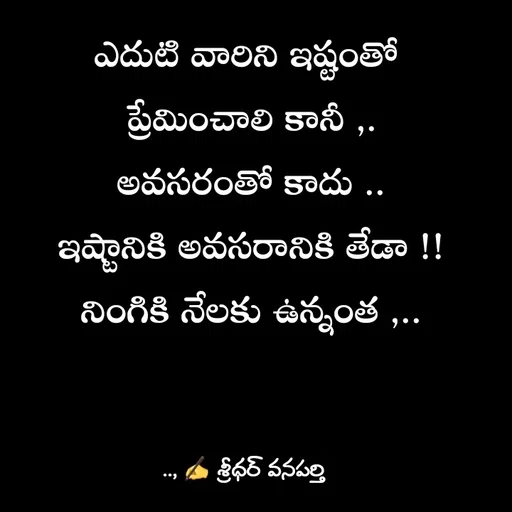 Quote by శ్రీధర్ వనపర్తి -  - Made using Quotes Creator App, Post Maker App