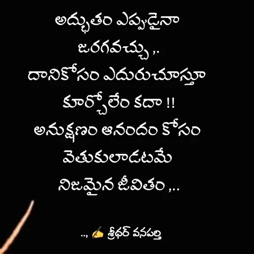 Quote by శ్రీధర్ వనపర్తి -  - Made using Quotes Creator App, Post Maker App