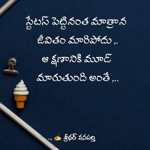 Quote by శ్రీధర్ వనపర్తి -  - Made using Quotes Creator App, Post Maker App