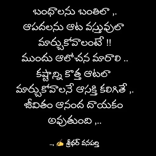 Quote by శ్రీధర్ వనపర్తి -  - Made using Quotes Creator App, Post Maker App