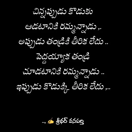 Quote by శ్రీధర్ వనపర్తి -  - Made using Quotes Creator App, Post Maker App
