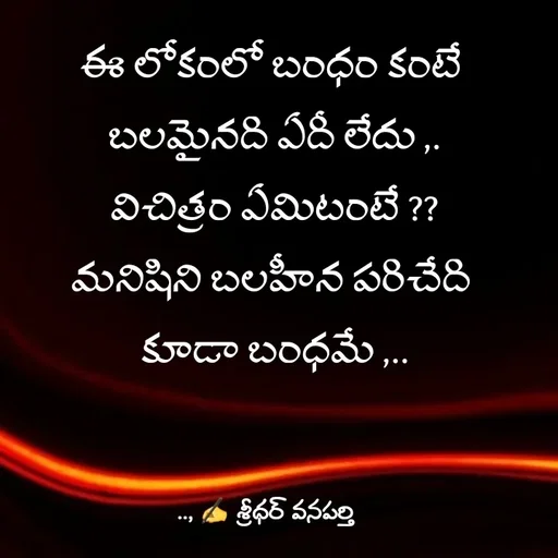 Quote by శ్రీధర్ వనపర్తి -  - Made using Quotes Creator App, Post Maker App