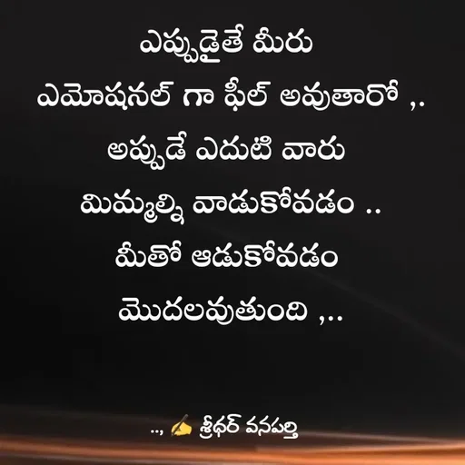 Quote by శ్రీధర్ వనపర్తి -  - Made using Quotes Creator App, Post Maker App