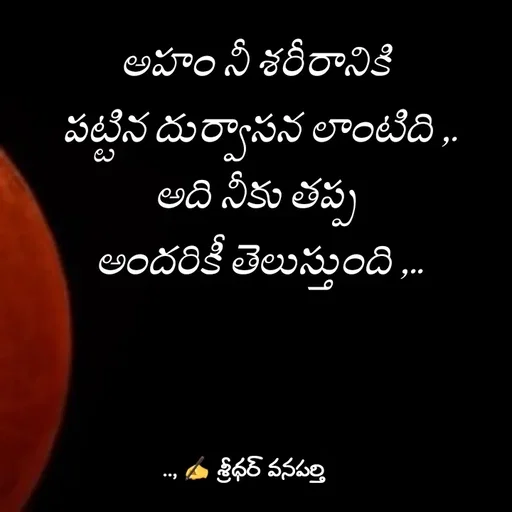 Quote by శ్రీధర్ వనపర్తి -  - Made using Quotes Creator App, Post Maker App