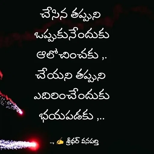 Quote by శ్రీధర్ వనపర్తి -  - Made using Quotes Creator App, Post Maker App