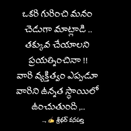 Quote by శ్రీధర్ వనపర్తి -  - Made using Quotes Creator App, Post Maker App
