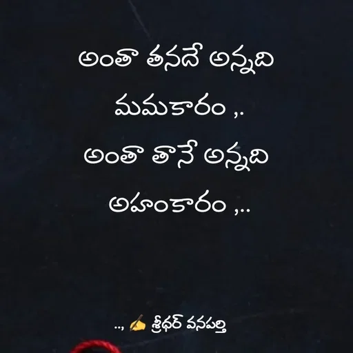 Quote by శ్రీధర్ వనపర్తి -  - Made using Quotes Creator App, Post Maker App