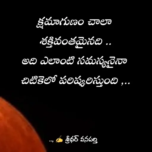 Quote by శ్రీధర్ వనపర్తి -  - Made using Quotes Creator App, Post Maker App